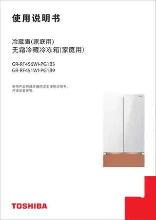 Midea美的 东芝冰箱GR-RF451WI-PG1B9玉芷白